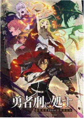 罪恶之渊日本漫画完整版主角沈渊人物设定